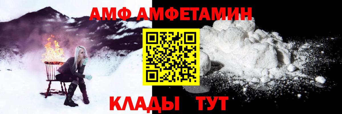 Ржев  АМФЕТАМИН VHQ  АМФЕТАМИН  Вход с VPN 