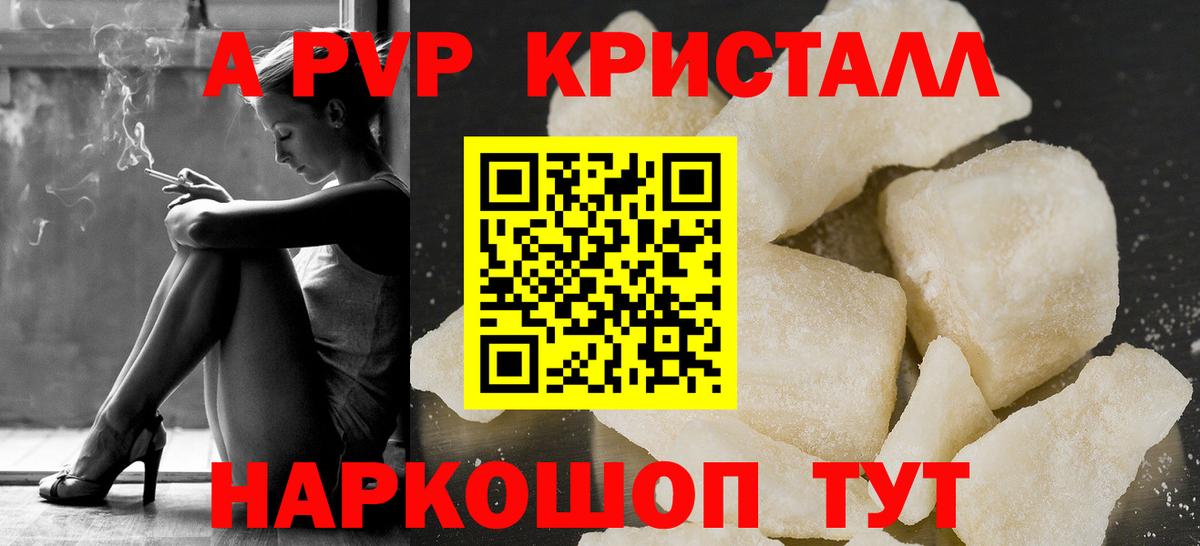 Alpha PVP СК КРИС  Вход с VPN  Ржев  A-PVP Соль  APVP СК КРИС 