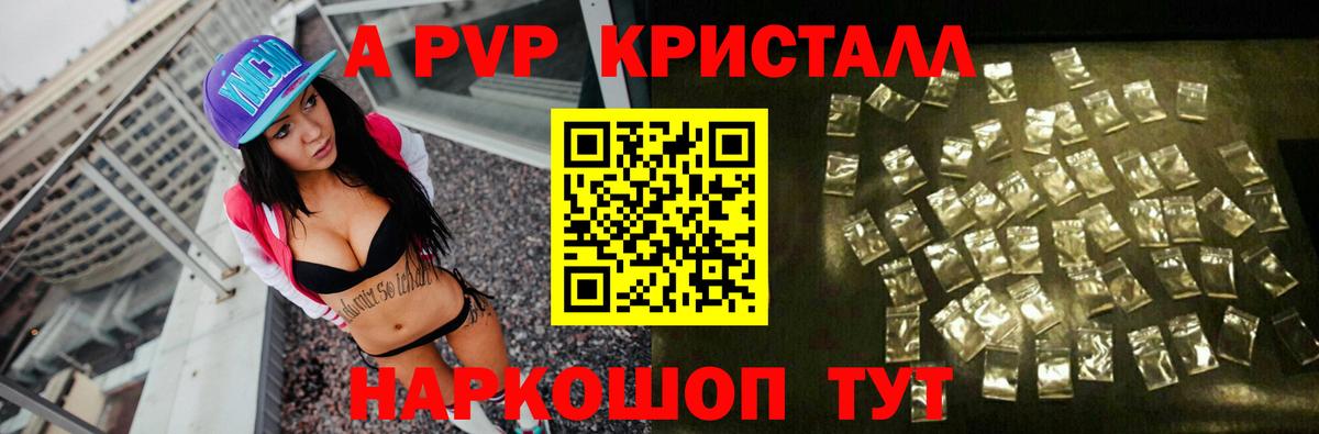 Альфа ПВП мука Ржев