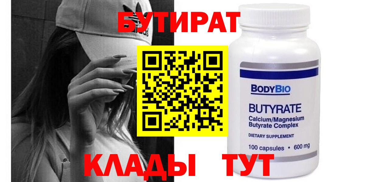 Ржев  Бутират Butirat  Вход с VPN 