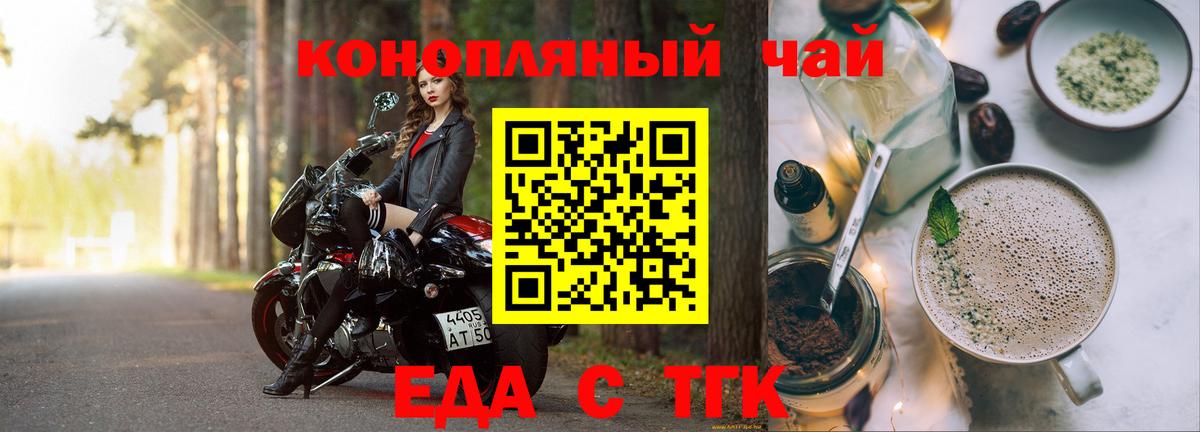 Ржев  Печенье с ТГК марихуана  Вход с VPN 