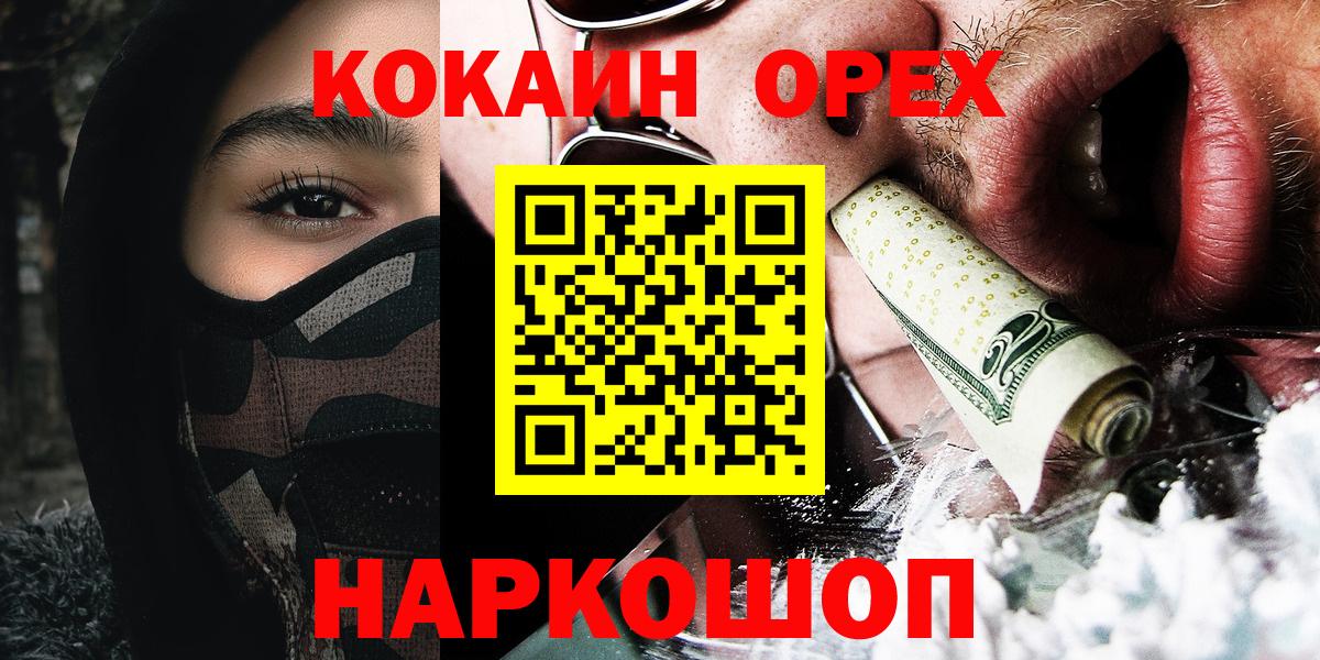 купить   Кокаин FishScale  Вход с VPN  Ржев  Кокаин Fish Scale 