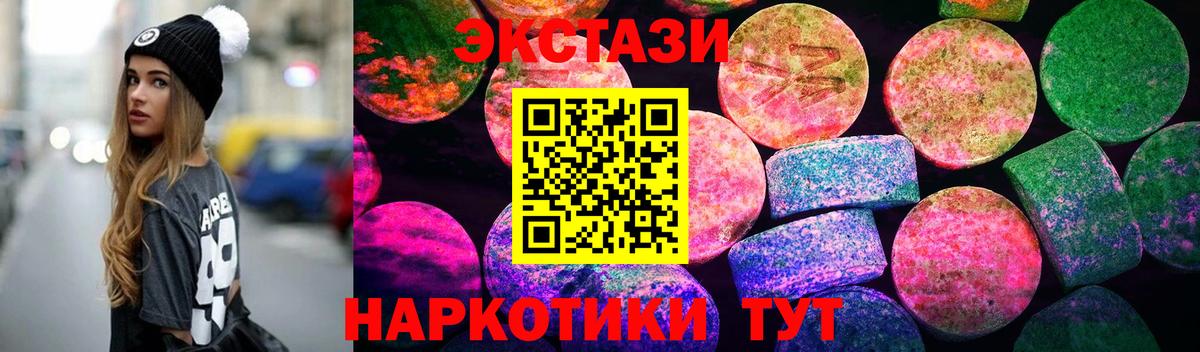 Экстази 300 mg Ржев
