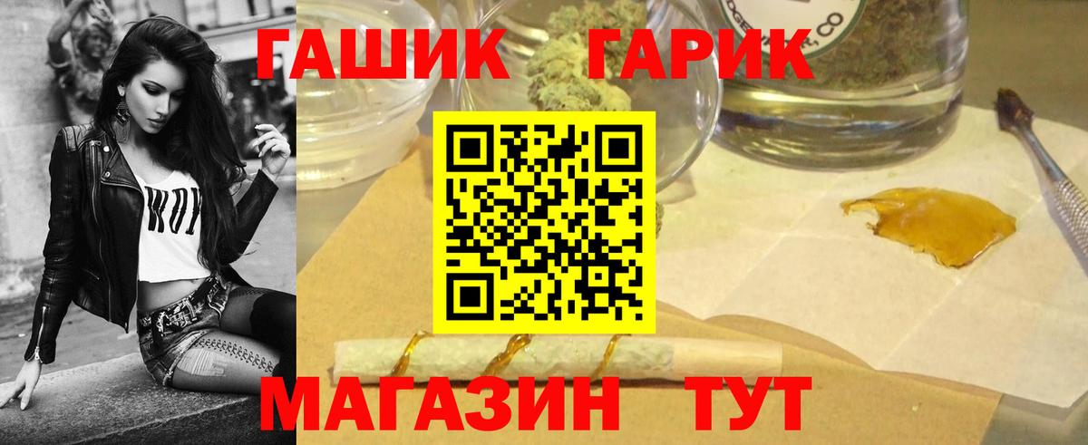 ГАШ Изолятор  ГАШИШ ice o lator  Гашиш  Ржев  сколько стоит  Вход с VPN 
