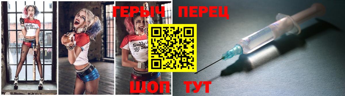 Героин белый Ржев