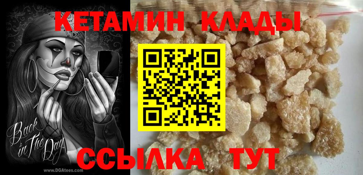 Кетамин ketamine Ржев