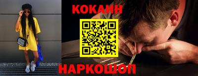 COCAINE Шебекино