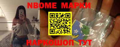 синтетический гашиш Шелехов