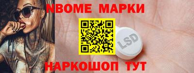 синтетический гашиш Шелехов