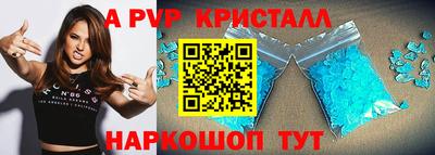 синтетический гашиш Шелехов