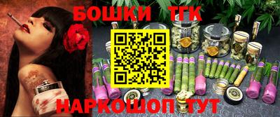 синтетический гашиш Шелехов