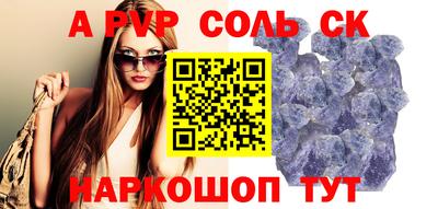 синтетический гашиш Шелехов