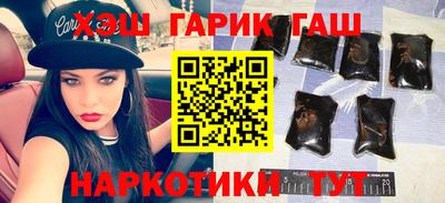 синтетический гашиш Шелехов