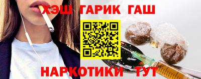 синтетический гашиш Шелехов