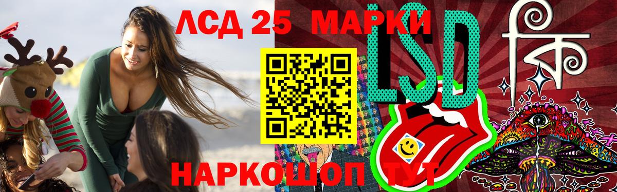 Лсд 25 экстази ecstasy Ржев