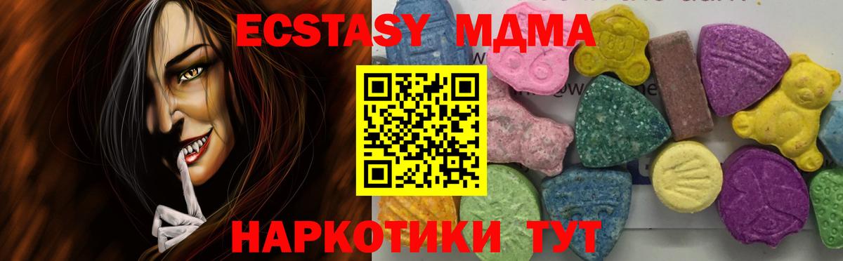 Ржев  МДМА Molly  MDMA кристаллы  Вход с VPN 