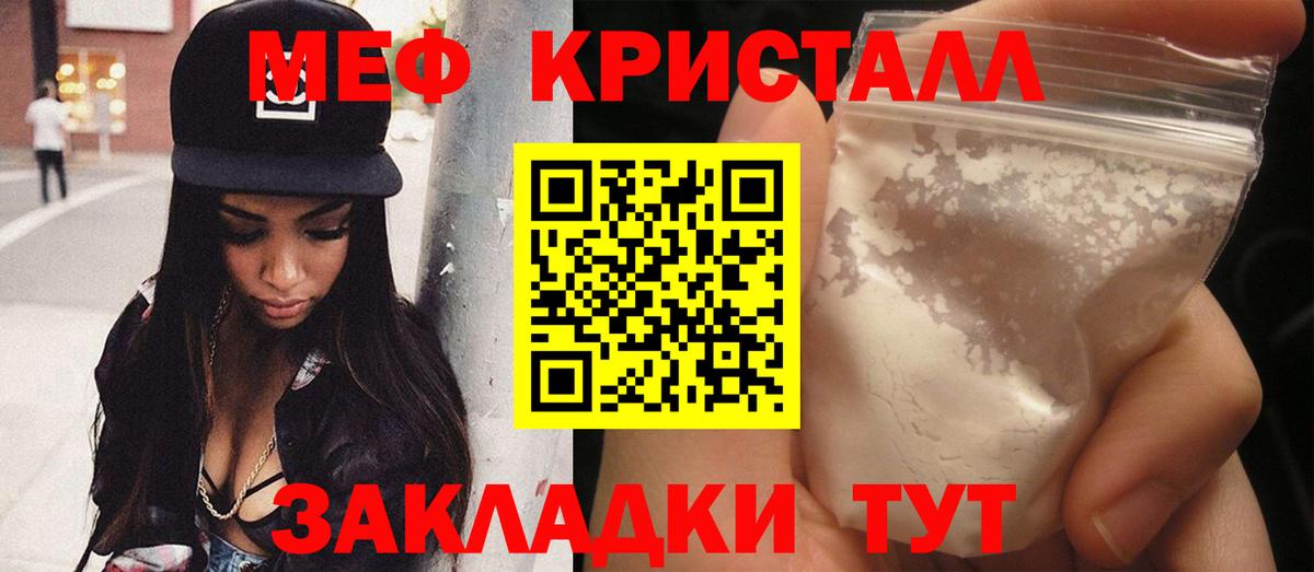 Мефедрон мука  МЯУ-МЯУ мяу мяу  Ржев  Мефедрон  Вход с VPN 