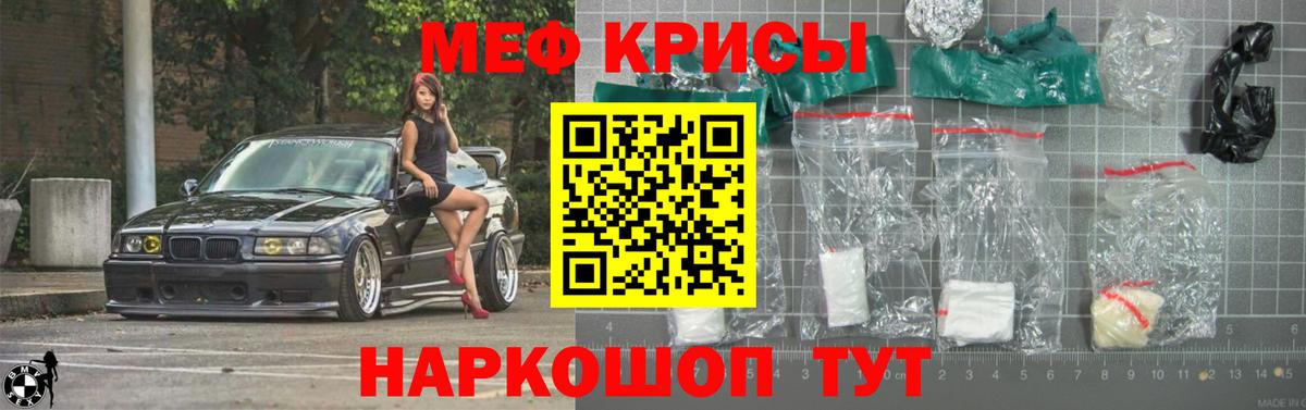 Мефедрон мука Ржев