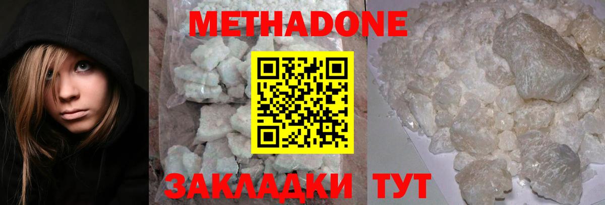 Метадон белоснежный  ссылка на мегу как зайти  Вход с VPN  Ржев  Метадон кристалл 