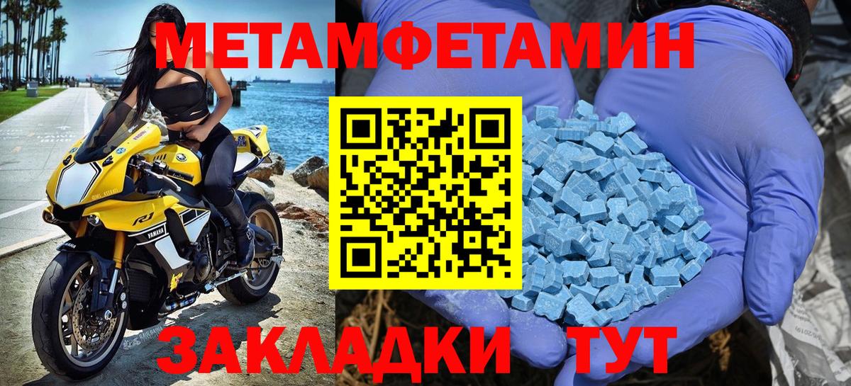 Метамфетамин кристалл  Вход с VPN  Ржев 