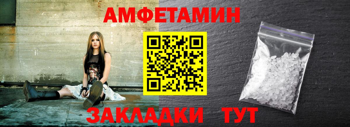 МЕТАМФЕТАМИН Methamphetamine Ржев