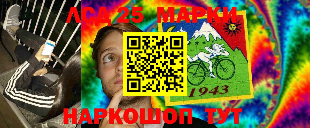 Марки 25I-NBOMe 1500мкг  Марки 25I-NBOMe 1500мкг  Вход с VPN  Ржев 