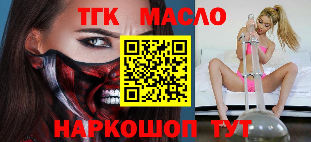 Дистиллят ТГК THC oil  Вход с VPN  Ржев  Дистиллят ТГК вейп с тгк 