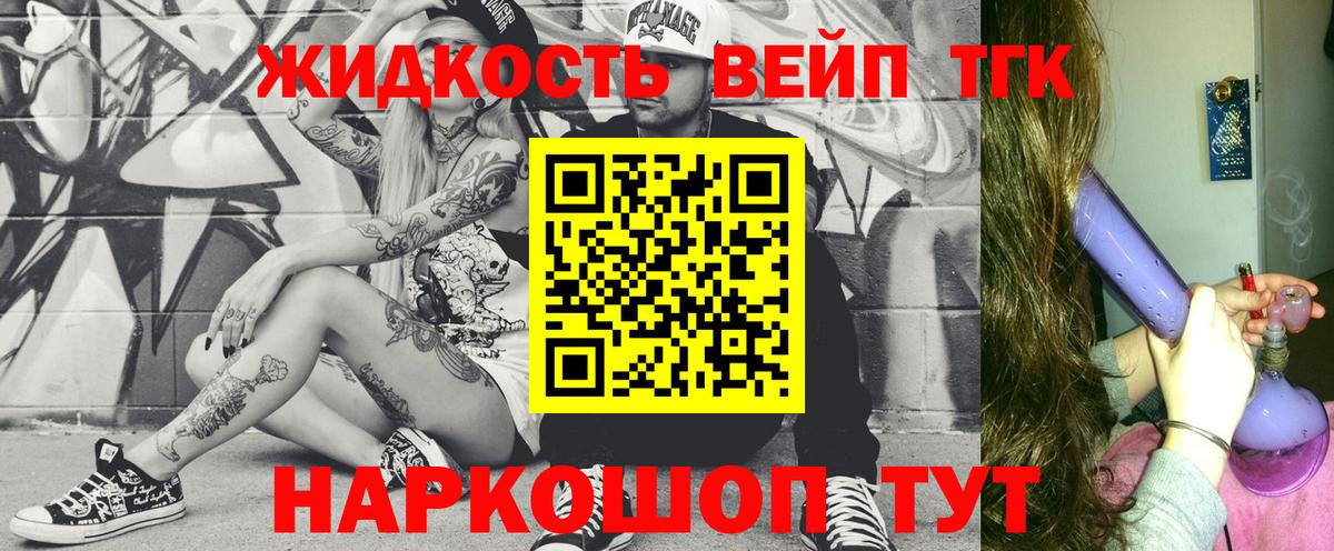 Дистиллят ТГК THC oil Ржев